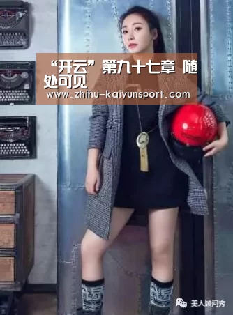 开云官网